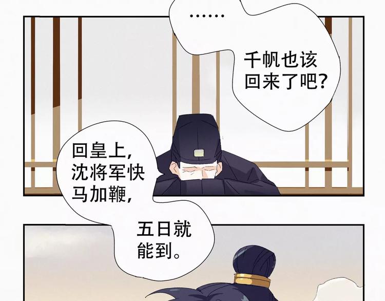 第4话 主动出击？26