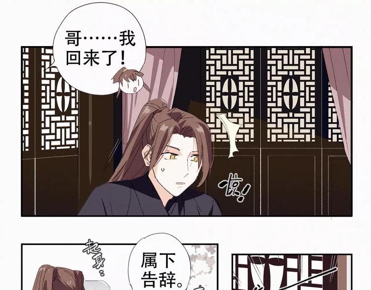 第9话 是人是鬼！7