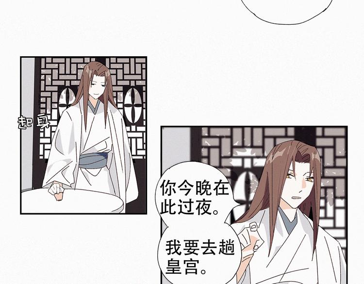 第13话 皇后命！？13
