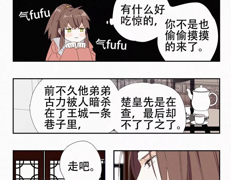 第5话 阿驽国首领14