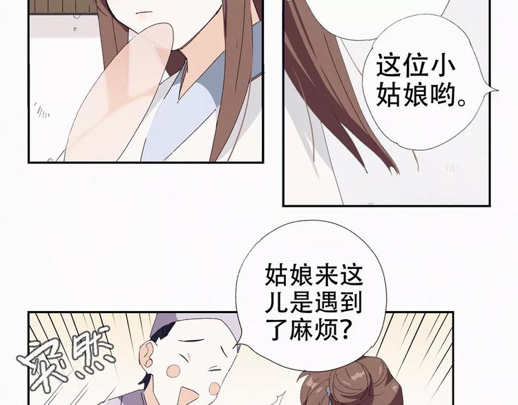 第6话 男扮女装20