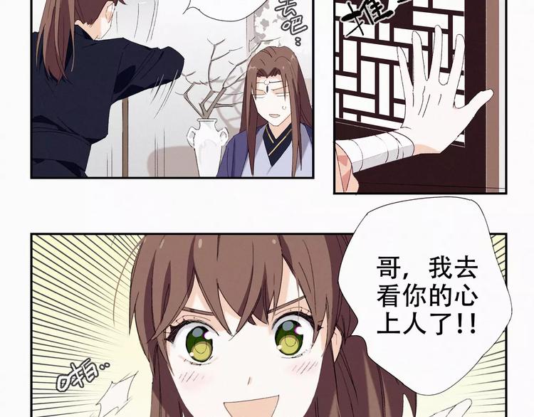 第9话 是人是鬼！8