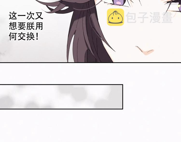 第1话 狼子野心？7