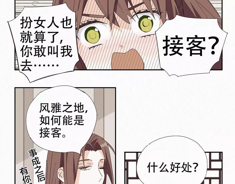 第10话 菩提心经16