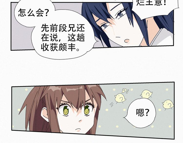 第13话 皇后命！？18