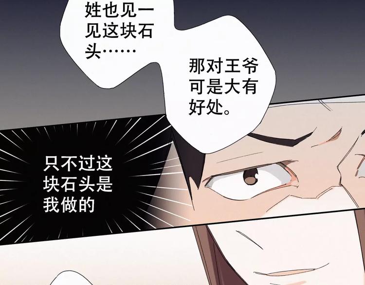 第1话 狼子野心？32