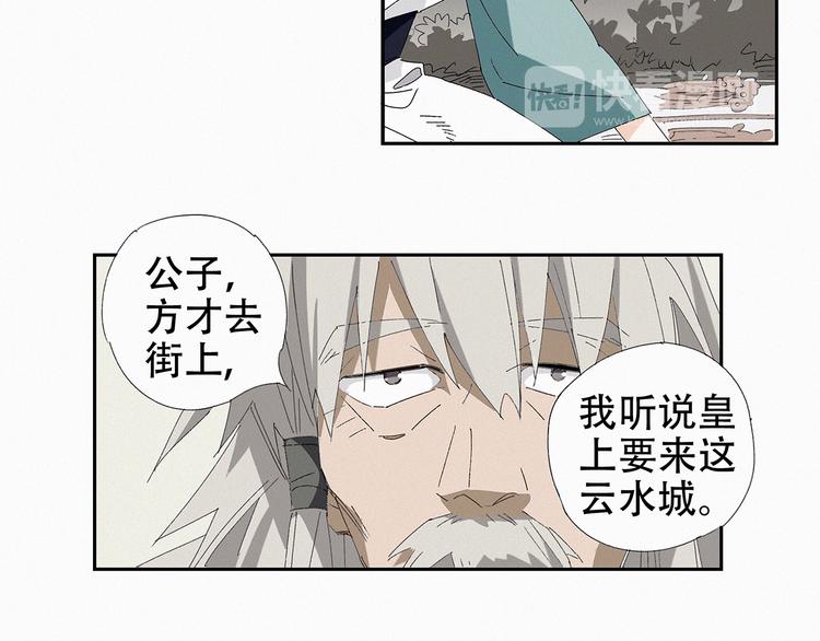 第11话 铲除计划14
