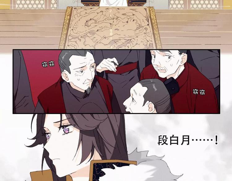 第1话 狼子野心？5