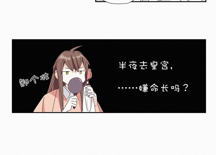 第13话 皇后命！？14