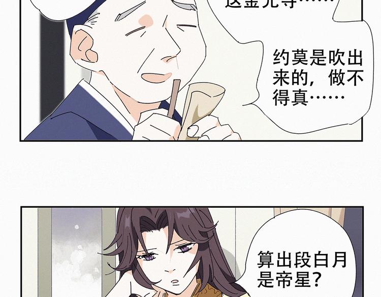 第13话 皇后命！？23