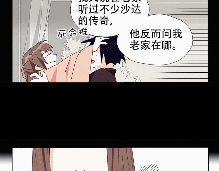 第13话 皇后命！？10