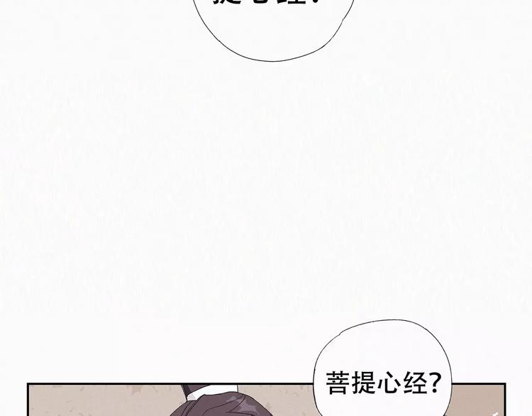 第10话 菩提心经18