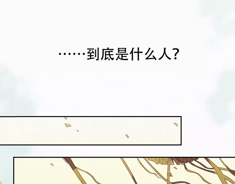 第8话 出城的目的9