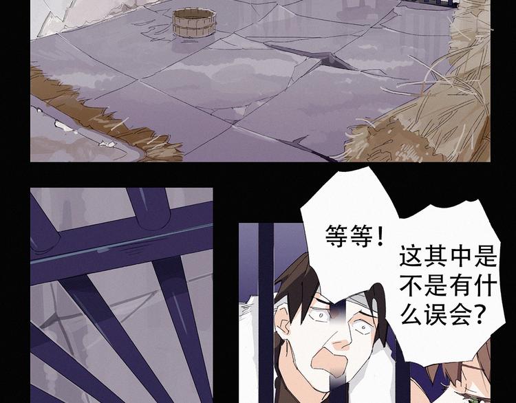 第1话 狼子野心？38