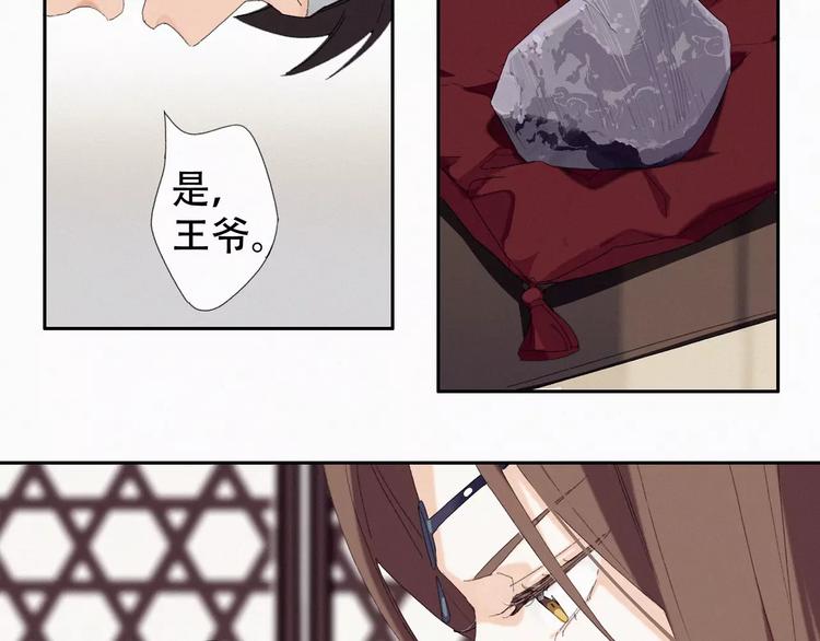 第1话 狼子野心？27