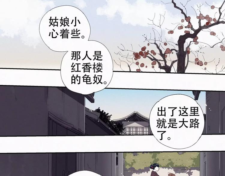第8话 出城的目的3