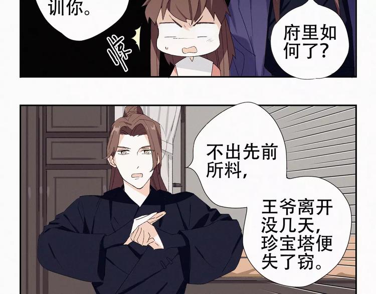 第5话 阿驽国首领9