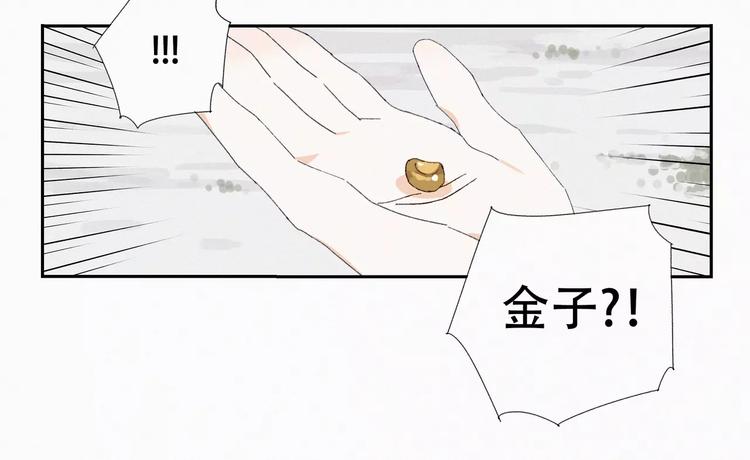 第8话 出城的目的6