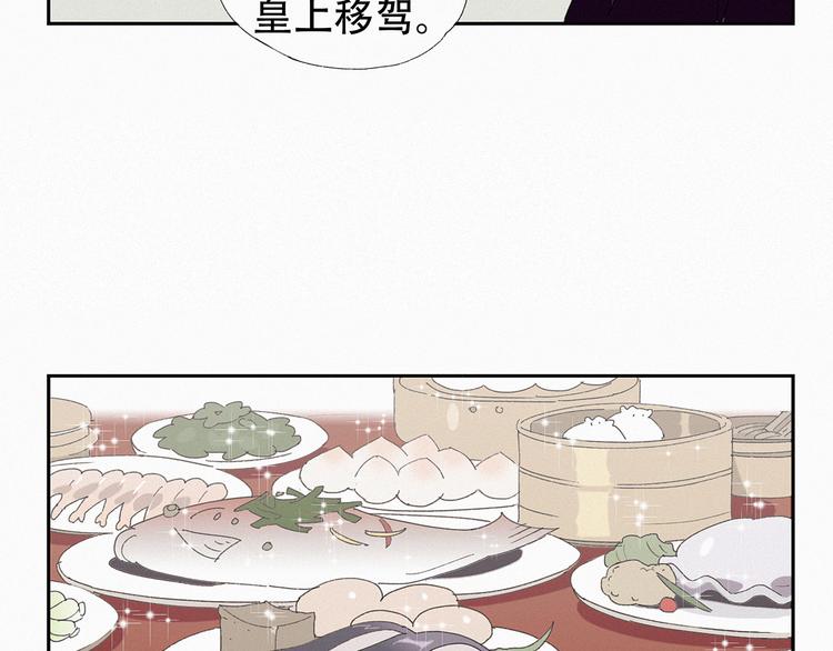 第14话 皇上风寒？21