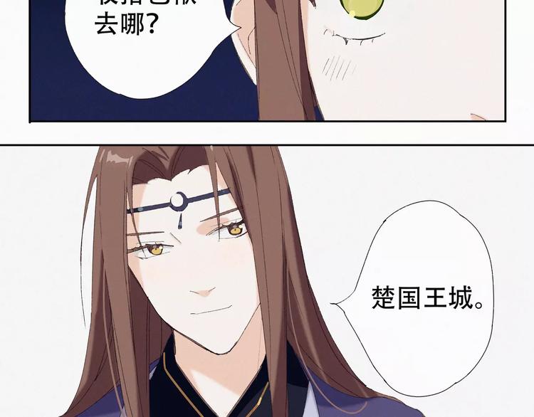 第3话 夜潜王城7