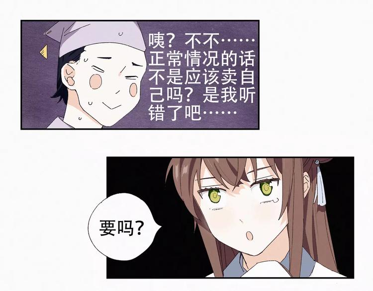 第7话 卖哥哥11