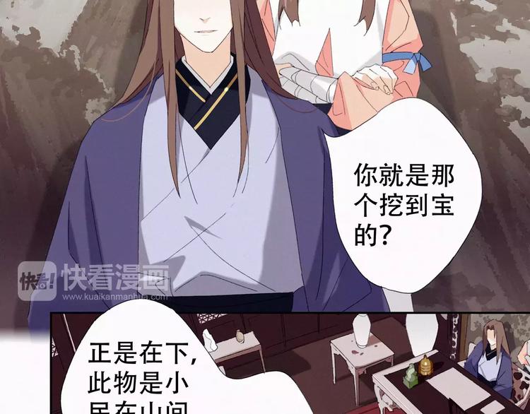 第1话 狼子野心？25