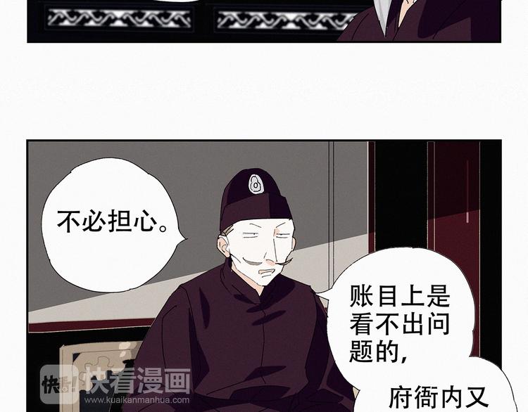 第14话 皇上风寒？8