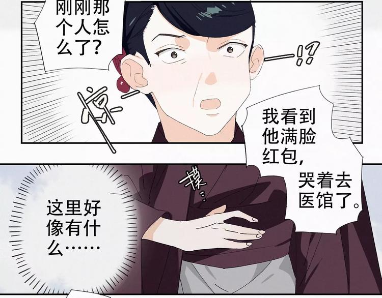 第8话 出城的目的5