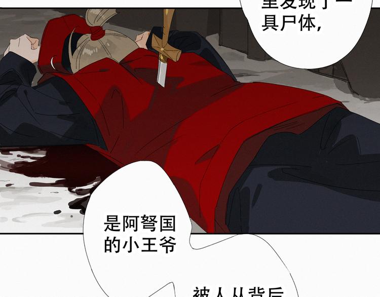 第2话 王城命案17