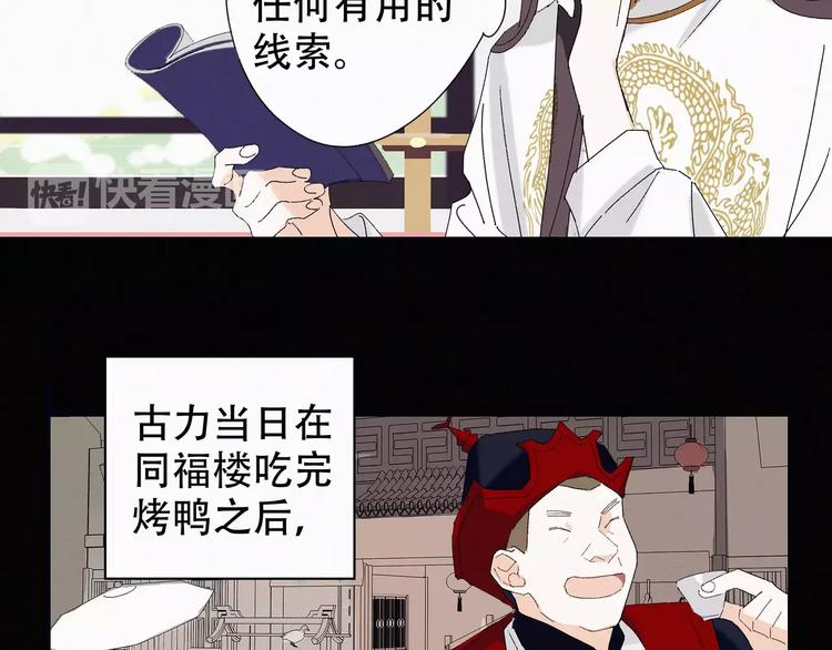 第4话 主动出击？19