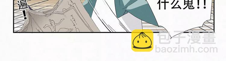 第10话 菩提心经25