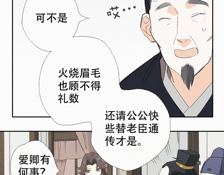 第2话 王城命案15