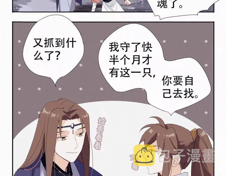 第3话 夜潜王城5
