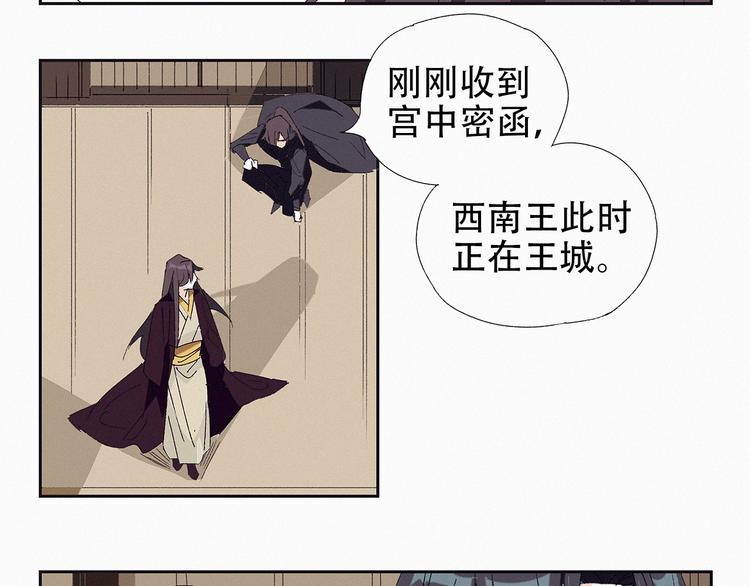第11话 铲除计划5