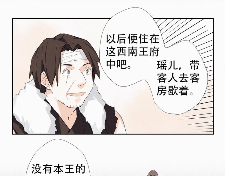 第1话 狼子野心？35