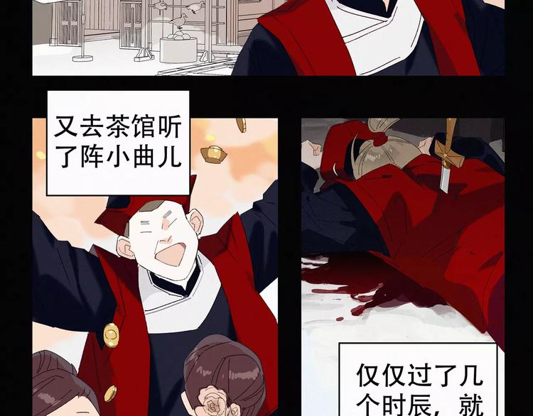 第4话 主动出击？20