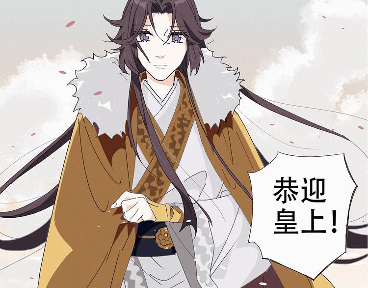 第14话 皇上风寒？14