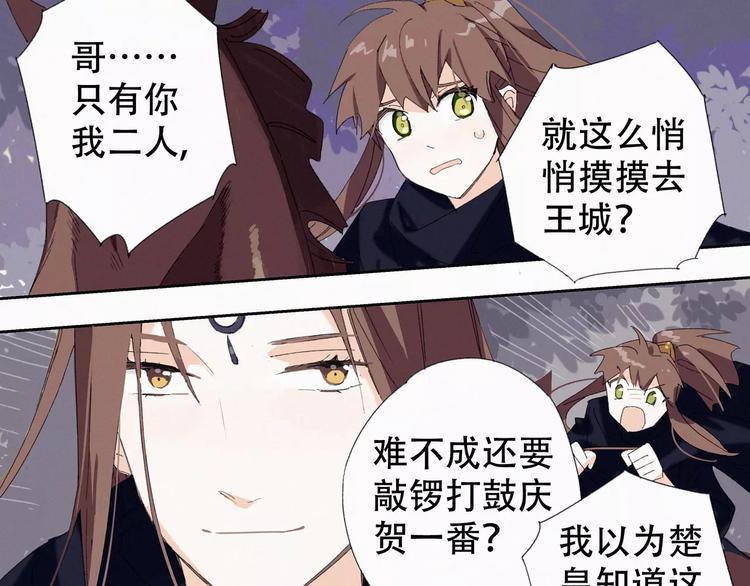 第3话 夜潜王城11