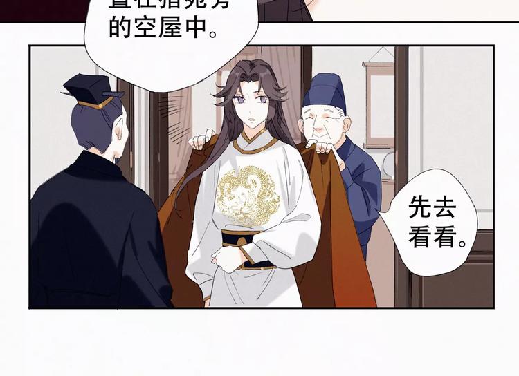 第2话 王城命案23