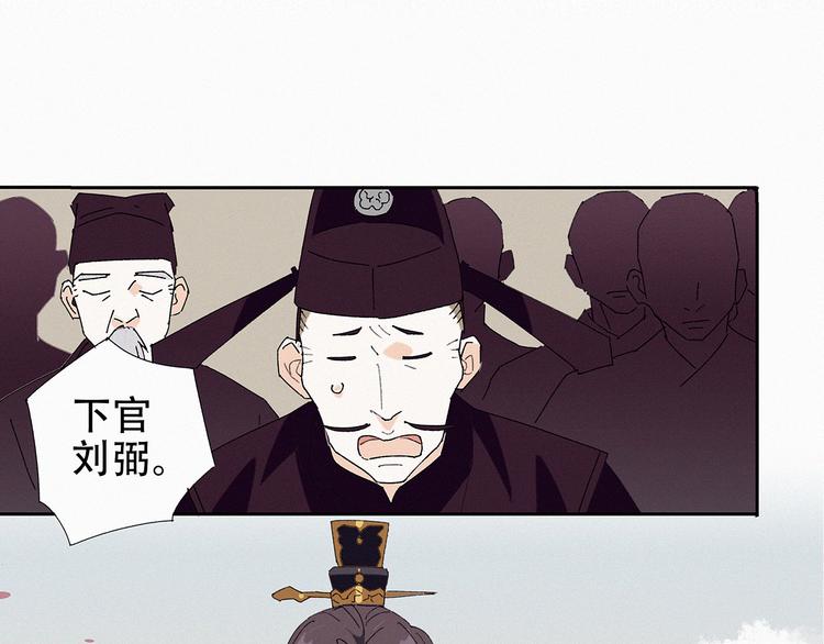 第14话 皇上风寒？13