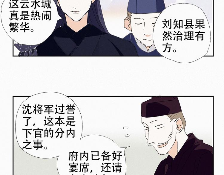 第14话 皇上风寒？20