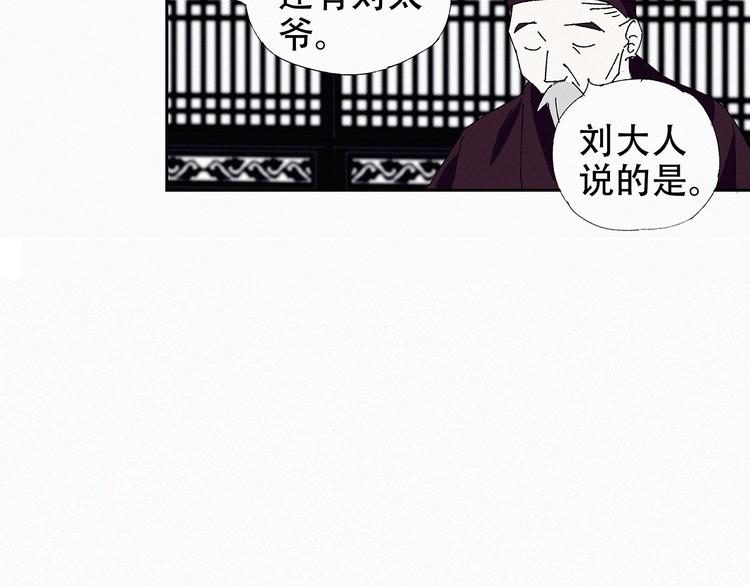 第14话 皇上风寒？10
