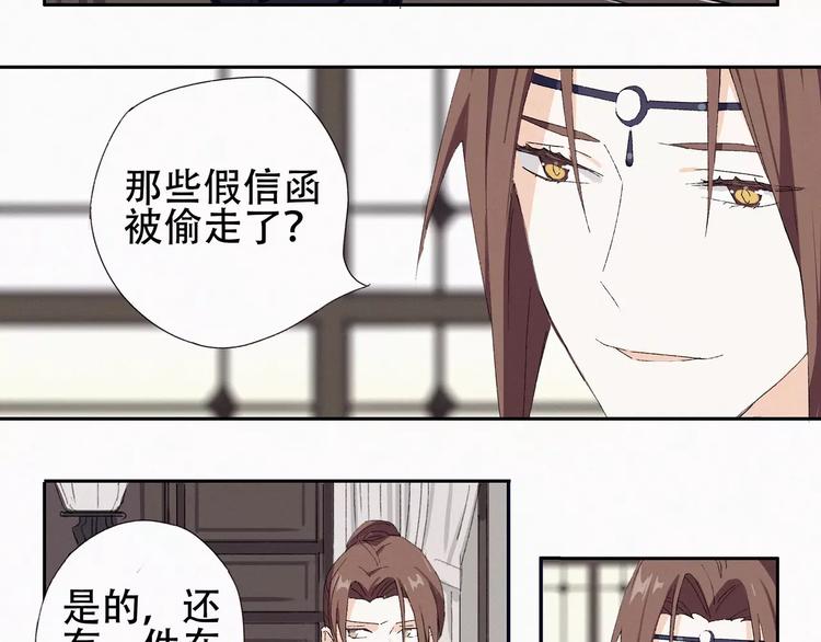 第5话 阿驽国首领10