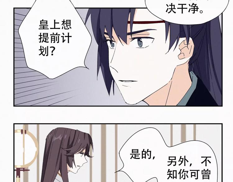 第4话 主动出击？30