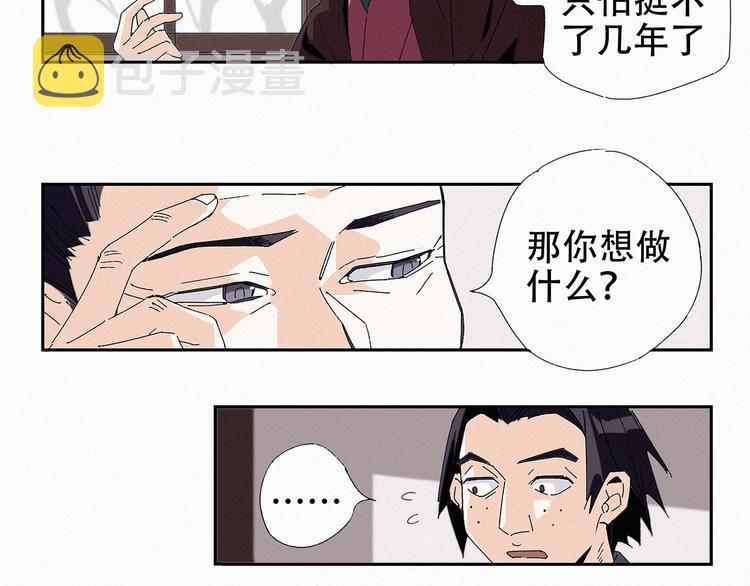 第11话 铲除计划22