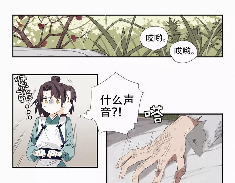 第9话 是人是鬼！13