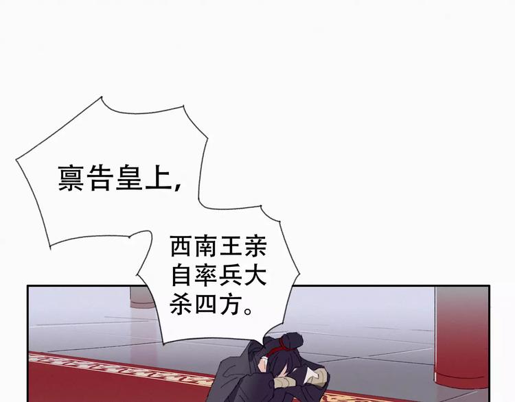 第1话 狼子野心？3