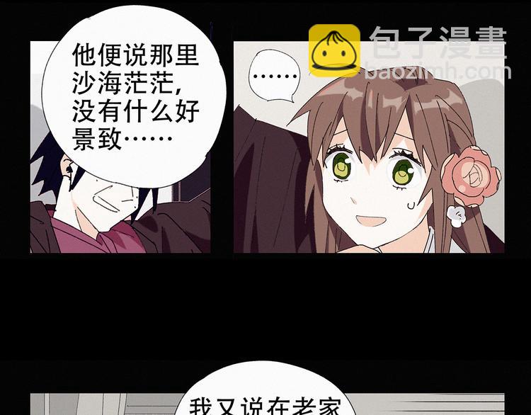 第13话 皇后命！？9