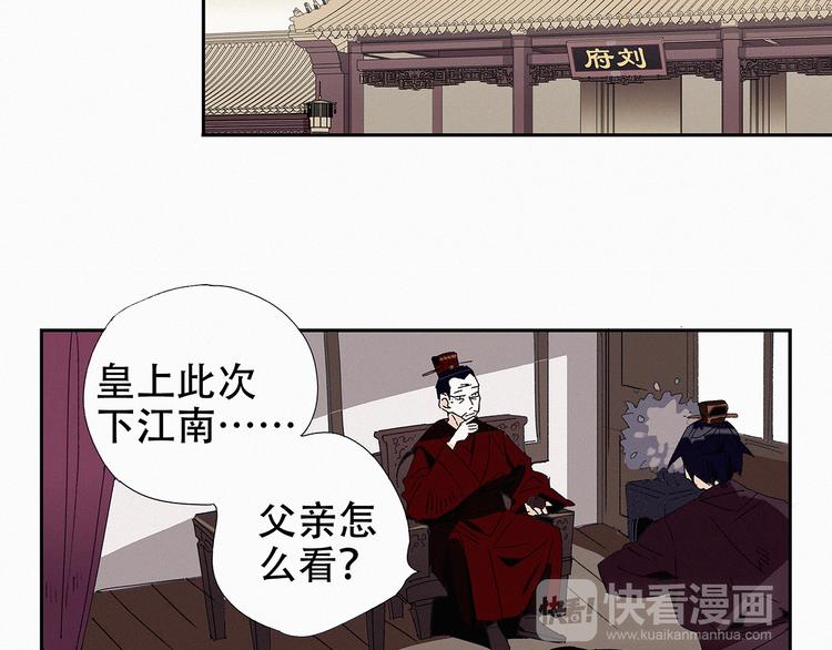 第11话 铲除计划18