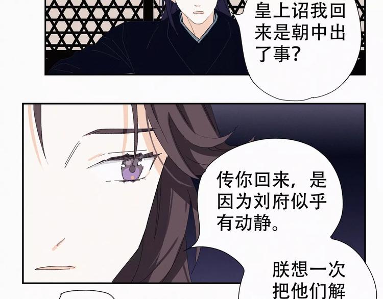第4话 主动出击？29